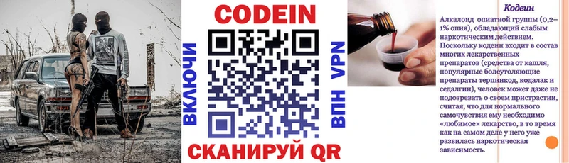 Кодеиновый сироп Lean Purple Drank  купить наркотик  Лермонтов 