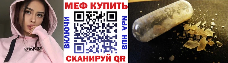 Мефедрон mephedrone  Лермонтов 